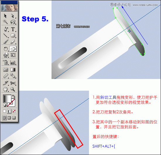 教你用Illustrator绘制一把逼真质感的匕首刀16