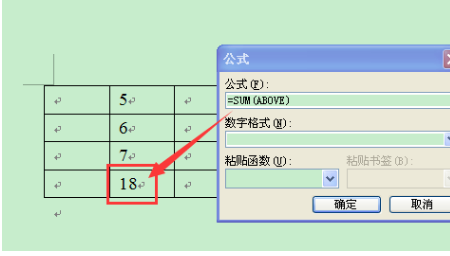 Word中的表格使用公式计算的方法(推荐)8