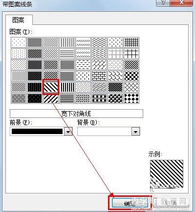 word制作精美电子小报过程解析17