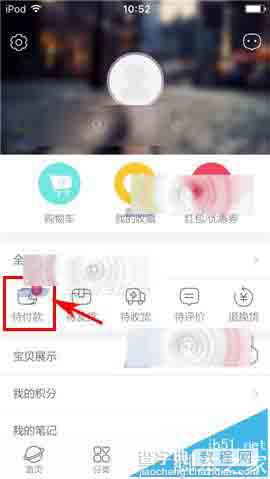 楚楚街app怎么取消未付款的订单?2