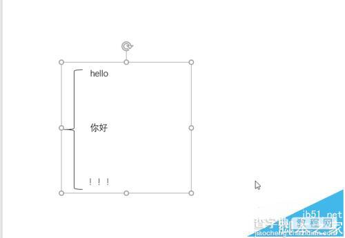 PPT怎么插入花边括号并调整大小?7