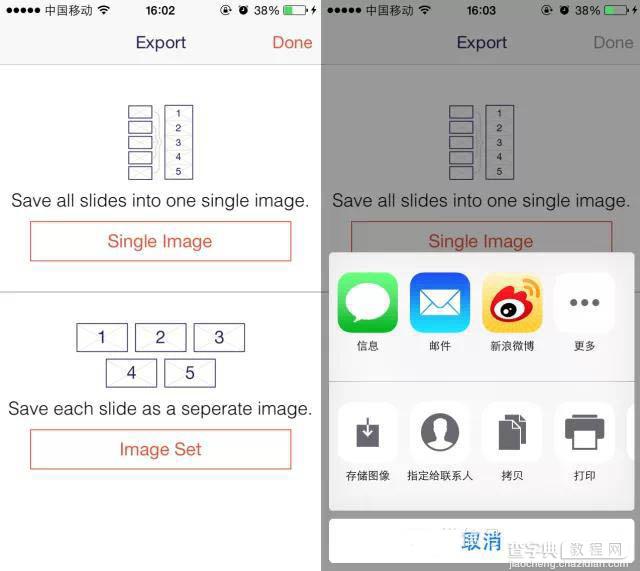 升职加薪利器：3分钟！用iPhone搞定老板临时要的PPT6