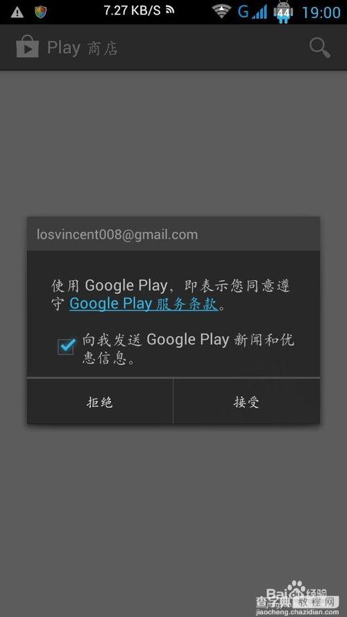 谷歌安装器安装图文步骤以及安装完后使用流程10