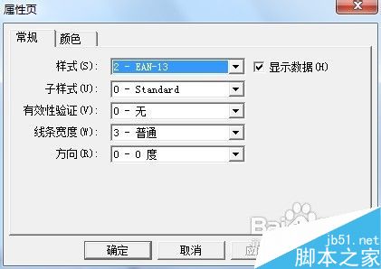 在word文档中怎么制作条形码?8