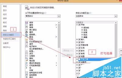 word2016文章中怎么插入背景音乐?4