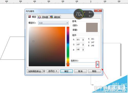 CDR怎么使用填充工具填充图形?3