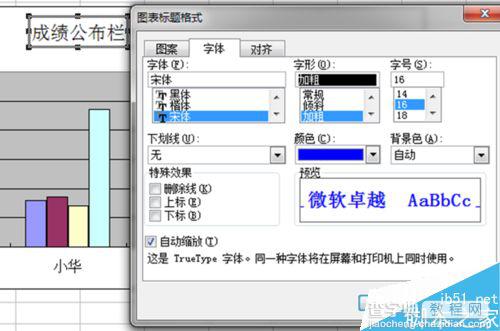 在Excel表格中怎么制作图表?8