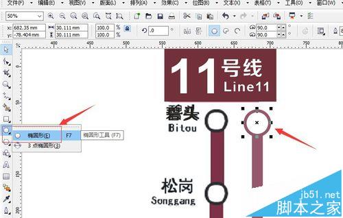 CorelDRAW X4怎么绘制深圳地铁线路图?6
