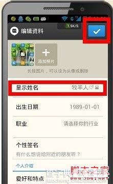 陌陌名字怎么加表情符号像qq一样设置个性的表情符号昵称4