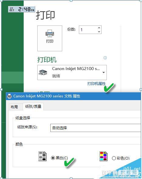 excel表格打印慢该怎么优化?3