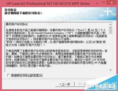 Win8下载安装HP M1213网络打印机和扫描仪的详细教程5