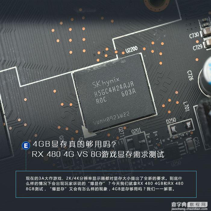 4GB显存真的够用吗？RX 480 4GB/8GB游戏显存需求对比评测1