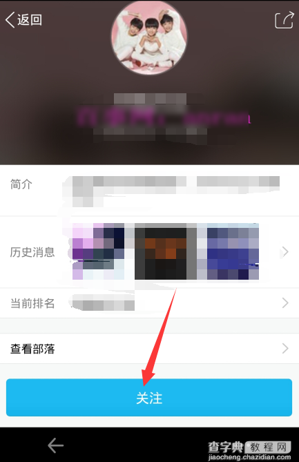 qq怎么添加订阅号？手机qq关注订阅号方法详解(图文)4