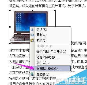 在word文档中如何设置文字环绕图片效果5