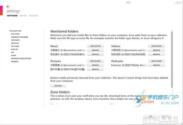 WP7系统ZUNE的使用把音乐添加到手机中1