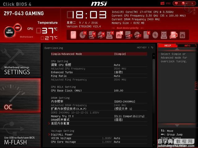 内存频率相同 DDR3与DDR4性能差距有多大(亲测详解)23
