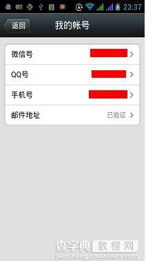 微信朋友圈怎么停用？微信朋友圈注销方法步骤5