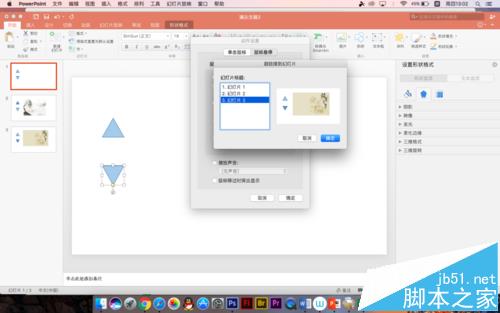 PPT怎么制作按钮实现动画交互效果?15