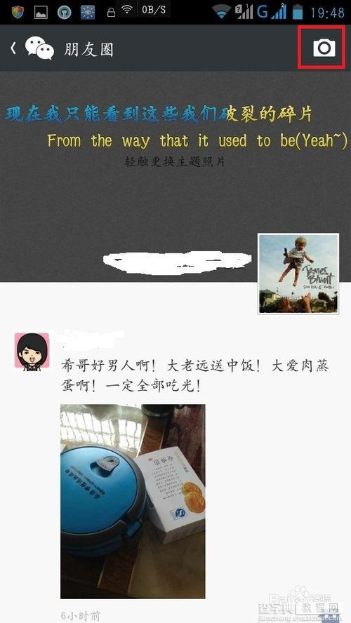 微信如何在朋友圈只发文字动态而不发图片3