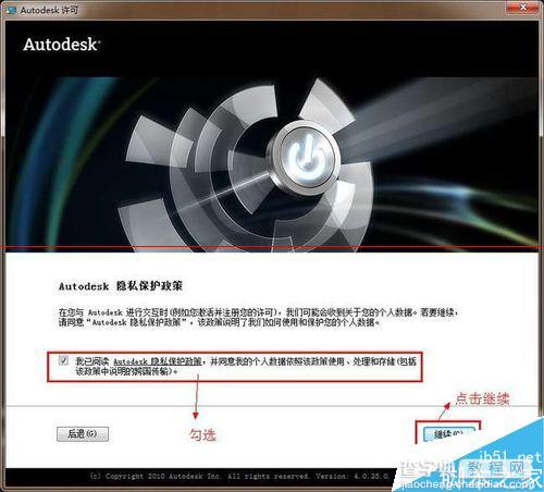 3dmax怎么安装使用？3dmax2012详细图文安装教程、破解注册方法11