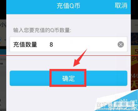 QQ钱包里的现金红包零钱怎么充值Q币？6