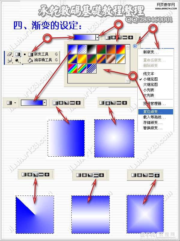 Photoshop 基础工具使用技巧10