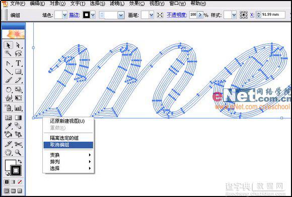 Illustrator教程：制作向日葵花特效文字14