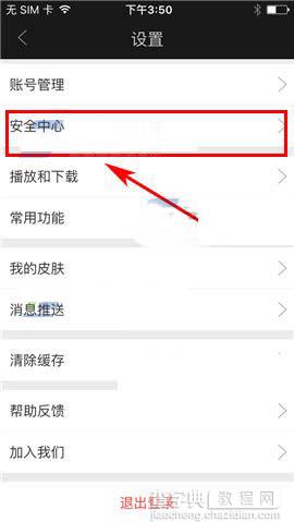 爱奇艺app怎么通过手机找回密码?3