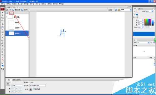 Flash CS3怎么制作幻灯片轮播的动画?8