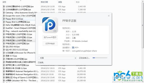 pp助手怎么安装ipa文件将ipa文件安装到手机上3