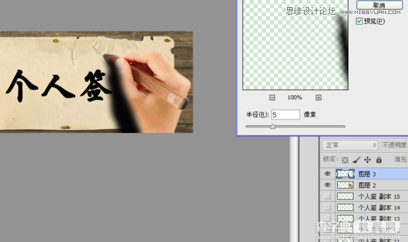 Photoshop CS5制作超酷流畅的手写签名GIF动画教程18