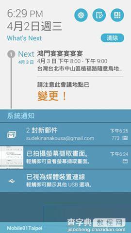 What’s Next软件是什么以及有什么作用和功能3