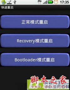 什么是recovery?recovery模式又是什么意思？如何进入recovery模式9