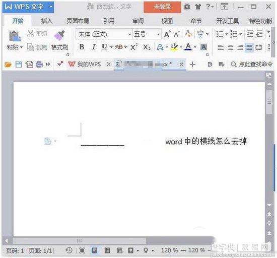 怎么去掉word下划线 word下划线删除图文教程1