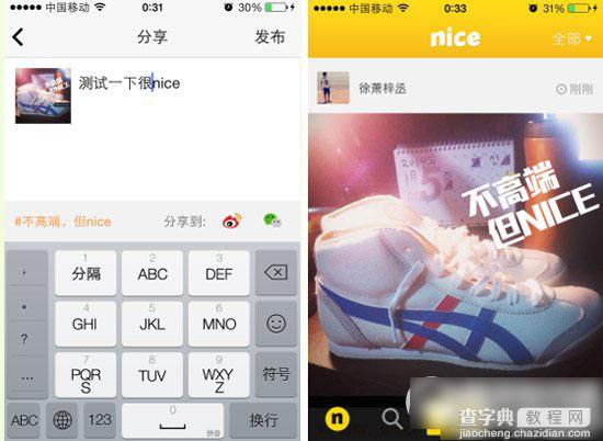 nice怎么弄标签? nice品牌滤镜添加标签方法图文步骤2