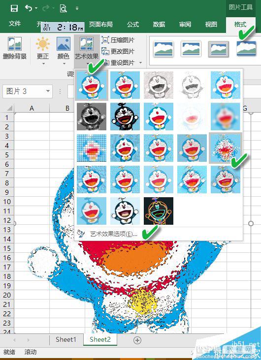 在Excel表格中截图抠图美图8