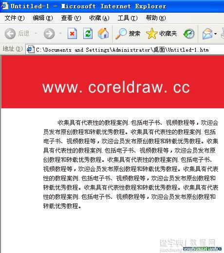 CorelDRAW X5中文版新功能图文讲解16