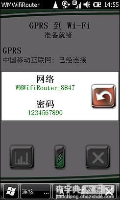 春节用手机做无线路由攻略 让笔记本通过手机上网(苹果+android)34