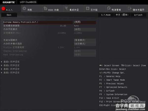 威刚红色威龙DDR4增强版内存表现怎么样?全面评测7