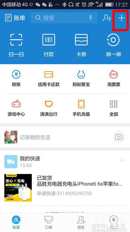 支付宝app怎么出扫月亮活动在哪里?2