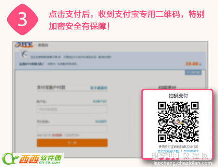 百度糯米团如何支付扫描支付宝3