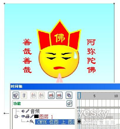 Coreldraw结合Rave制作动画教程13