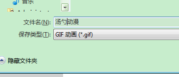 FLASH怎么制作一个汤勺移动的动画?11