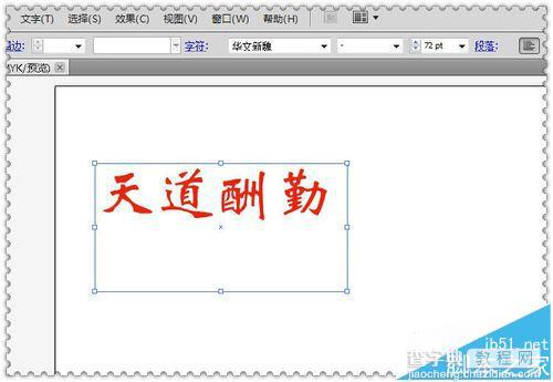 Adobe Illustrator CS5文字投影该怎么制作?4