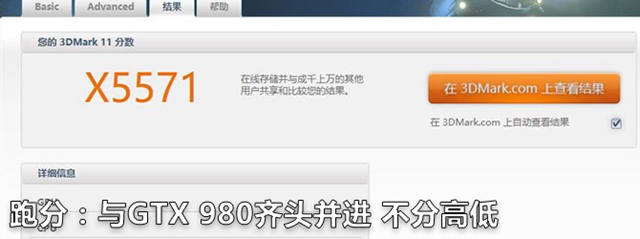七彩虹iGame GTX1060怎么样 七彩虹GTX1060显卡深度评测3