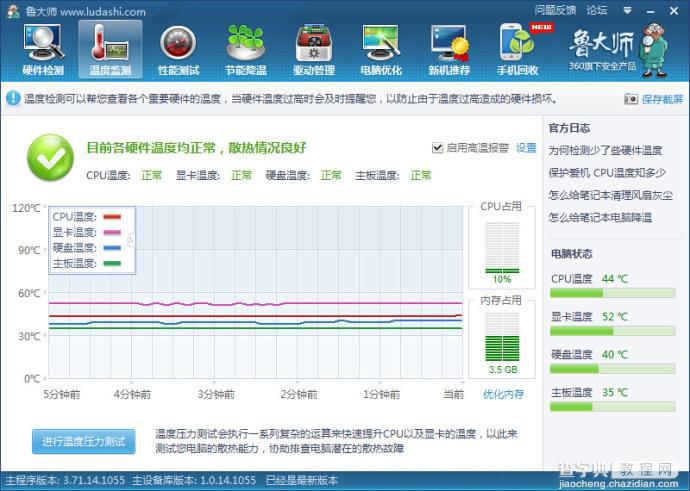 夏天水冷主机组装攻略(详细图文)38