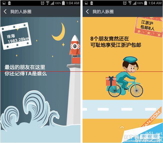 打电话真的不用钱  触宝电话可以免费通话啦15