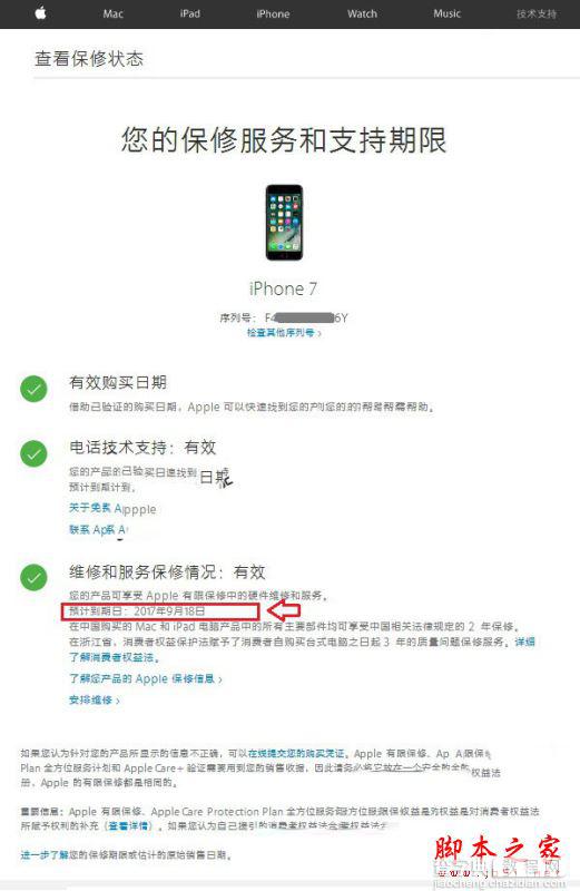 iPhone7怎么辨别真假？苹果iPhone7及iPhone7 Plus手机真假辨别教程详解13