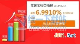 微信理财通和零钱宝哪个好？零钱宝和微信理财通收益率对比区别1