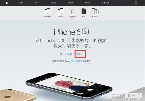 iPhone预订抢购流程 最全最详细的iPhone7/iPhone7Plus全球购机指南17